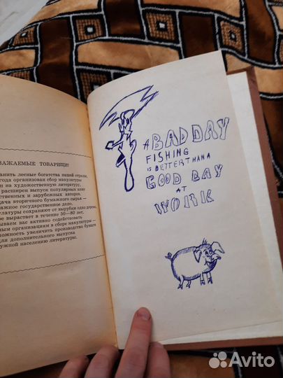 Рассказы о животных