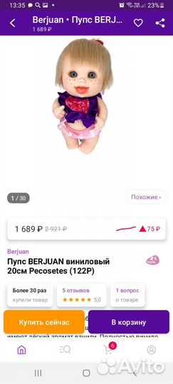 Кукла пупс Испания berjuan