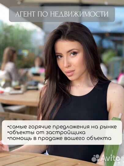 Агент по недвижимости риэлтор