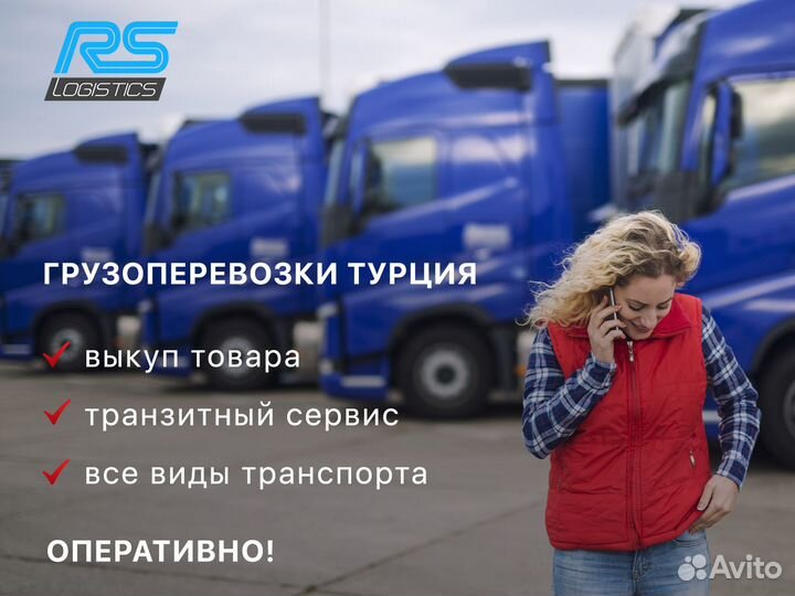 Доставка груза из Китая и Турции