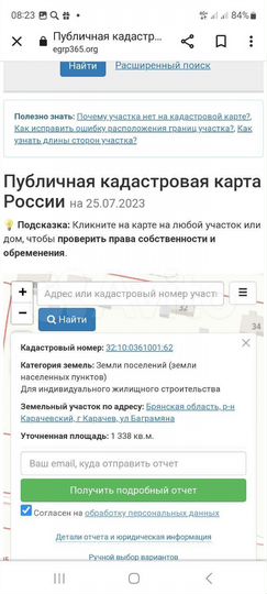 Участок 14 сот. (ИЖС)