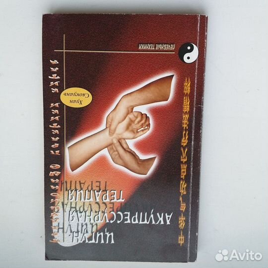 Китайский детям и родителям, иероглифы, цигун