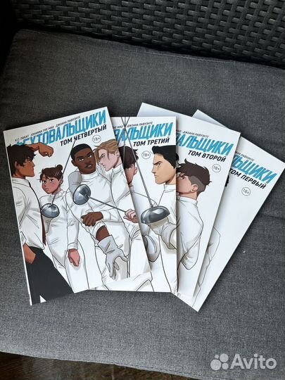 Popcorn books Фехтовальщики К.С. Пакат