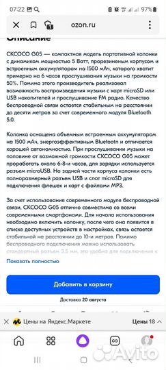 Блютуз колонка