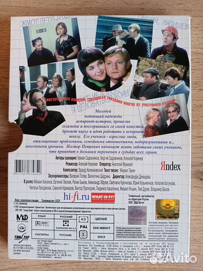 Большая перемена dvd