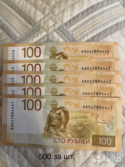 Новая коллекционная 100 рублей -xxxx