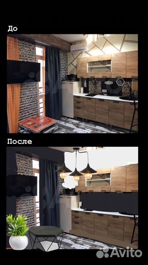 Подготовка недвижимости к продаже/аренде