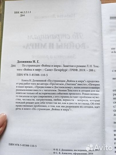 Книга по страницам 