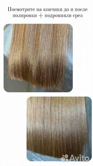 Комплекс ухода для волос