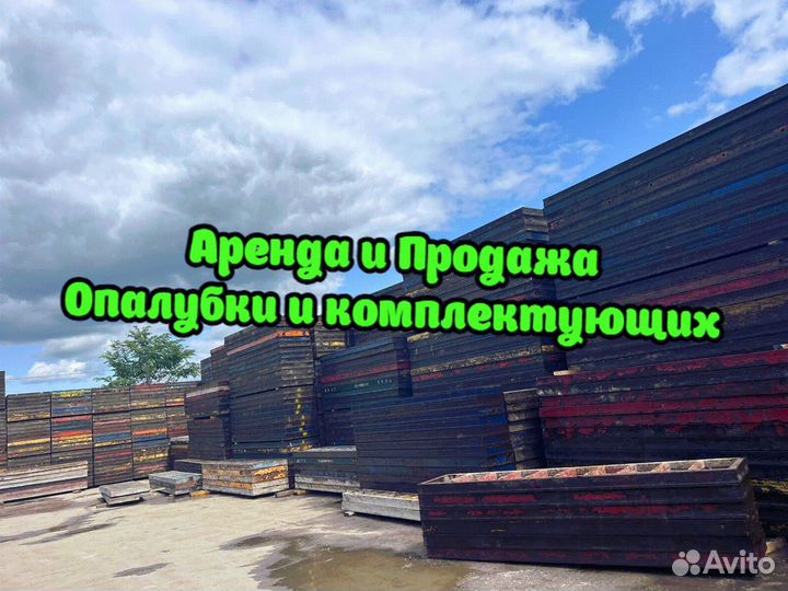 Щиты для опалубки б/у