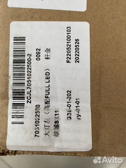 Фара левая Geely Coolray (2020+)