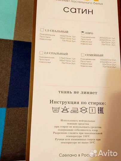 Постельное бельё