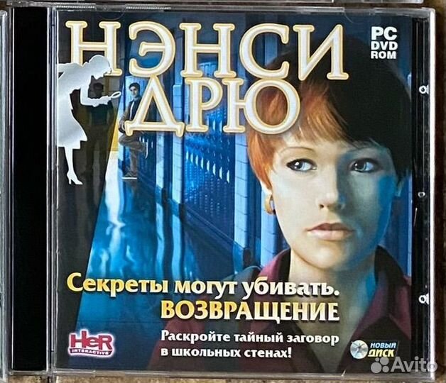 Нэнси Дрю игры для рс (для Анастасии)