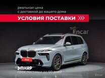 BMW X7 3.0 AT, 2024, 1 271 км, с пробегом, цена 18 506 301 руб.