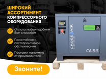 Винтовой компрессор CrossAir capм22-16GA
