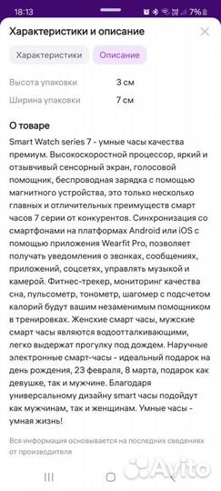 X7 pro max SMART Watch