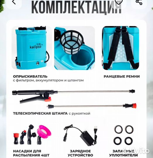 Опрыскиватель садовый