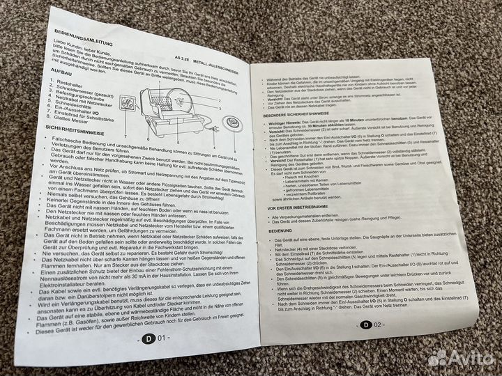 Электрический нож (слайсер/ломтерезка)