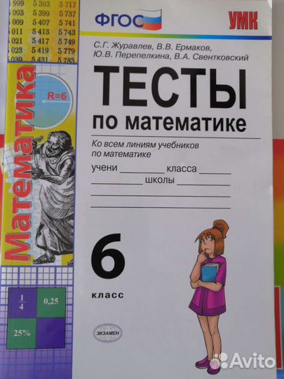Дидактический материал