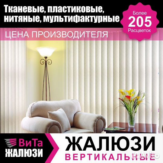 Жалюзи