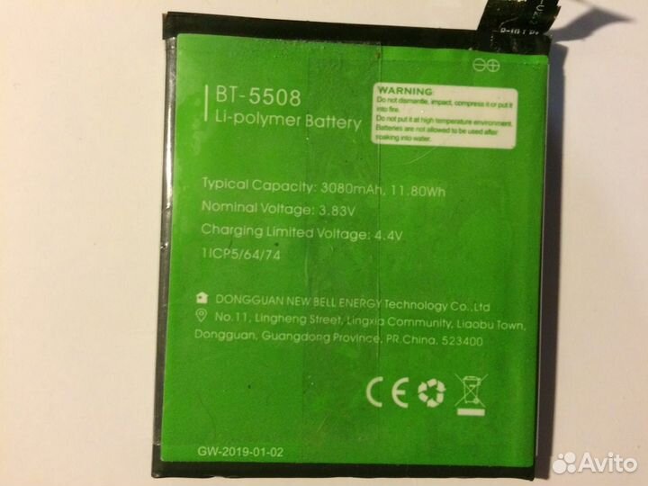 Аккумулятор для телефона Leagoo BT-5508 T8S 3080mA