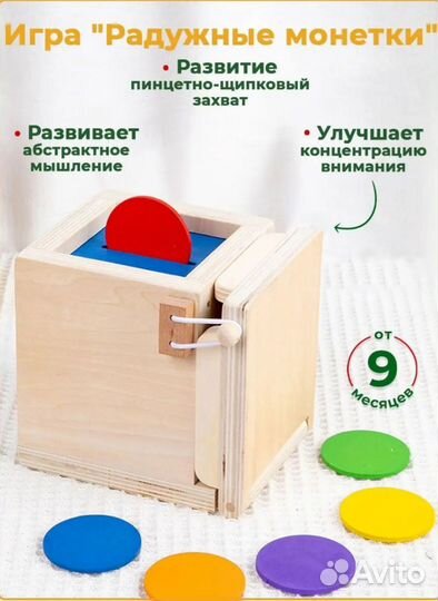 Деревянный развивающий сортер Монтессори