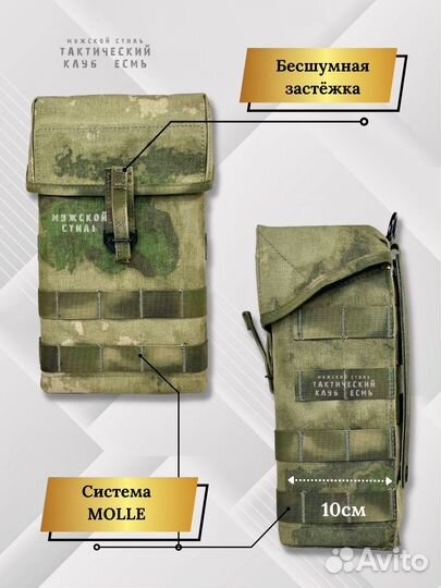 Подсумок под пкм мох