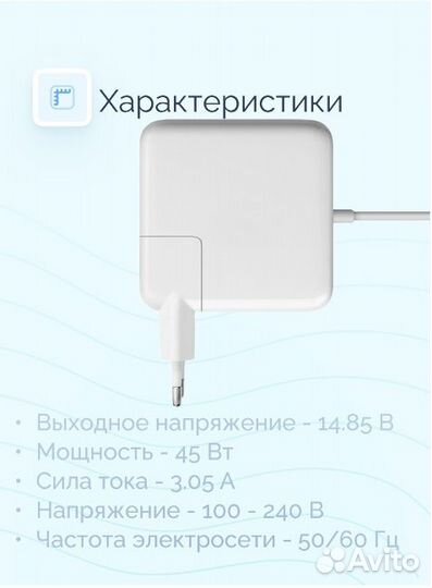 Блок питания Magsafe2 / Зарядка для macbook эйр 13