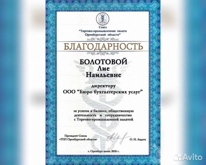 Бухгалтерские услуги, оптимизация расходов