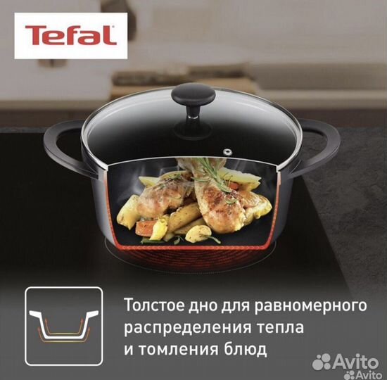 Кастрюля с крышкой Tefal 24