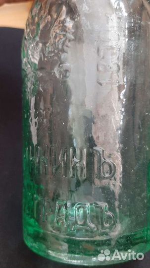 Бутылка калинкинъ