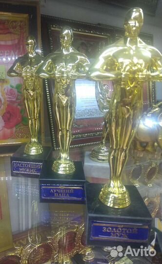 Фигура мужская на камне, оскар