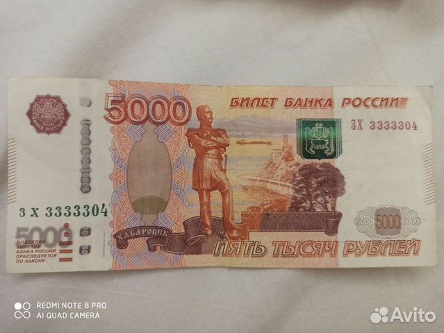 Купюра с красивым номером 3333304