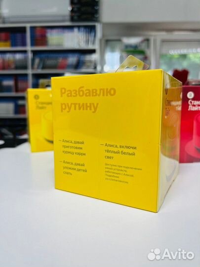 Яндекс Станция Лайт Жёлтый