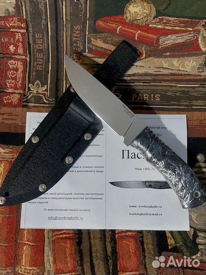 Нож WorkingKnife WK7 Упор х12мф полировка