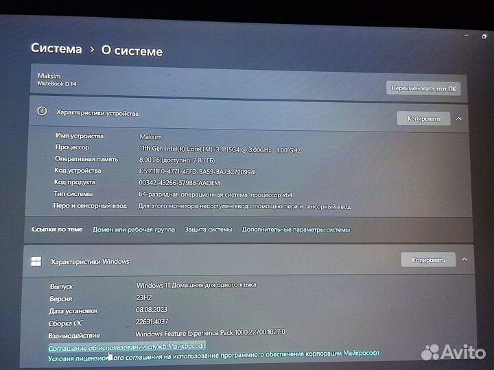 Huawei Matebook d 14