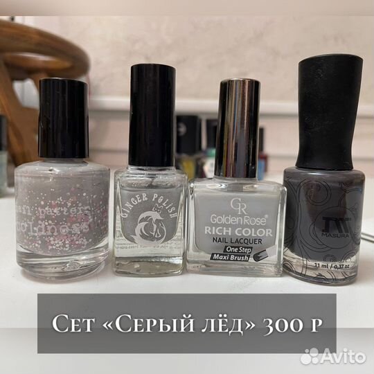 Лак для ногтей сетами