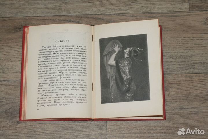 Гроссман Л. Алиса Коонен.Academia 1930 г