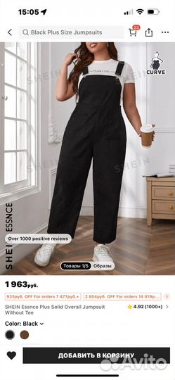 Комбинезон shein