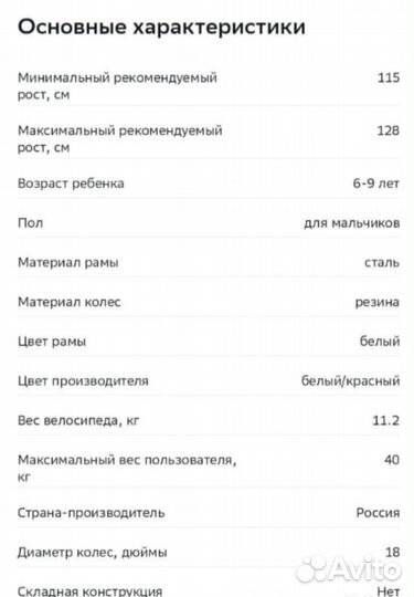 Велосипед Novatrack strike 18 новый