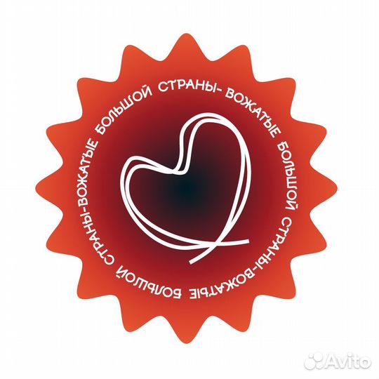 Вожатый в детский лагерь