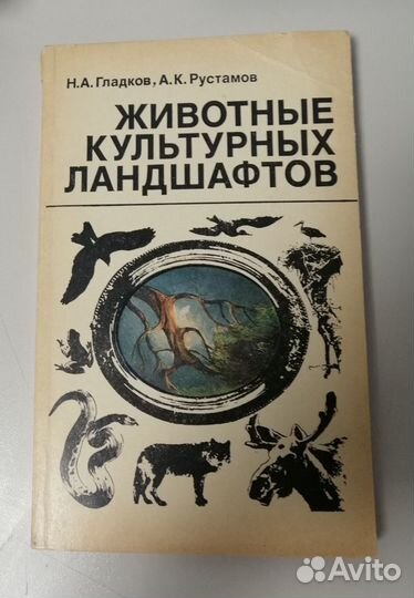 Книги о природе, животных, птицах