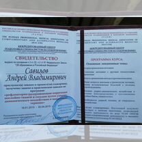 Массаж, Видное