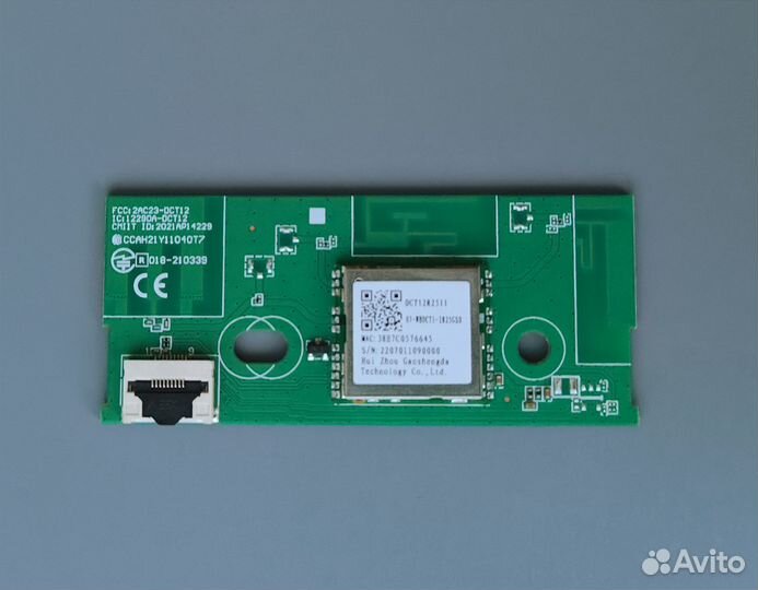 Wifi модуль Artel DCT12R2511