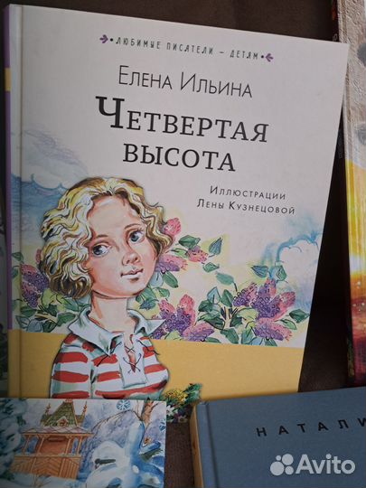 Книги для детей
