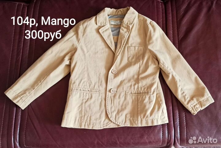 Пакет одежды 104р выбираете сами