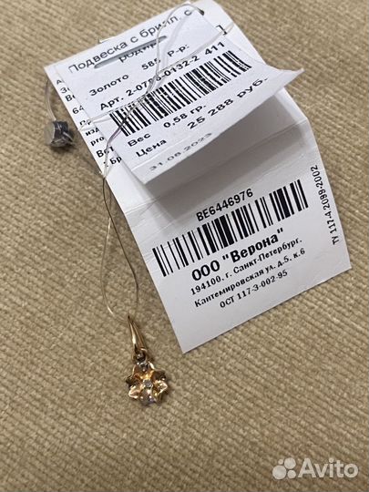 Золотая подвеска с бриллиантами