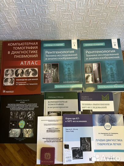 Кт ямрт, Ретген новое 1 лот брошь