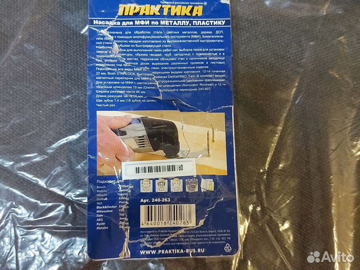 Насадки для реноватора