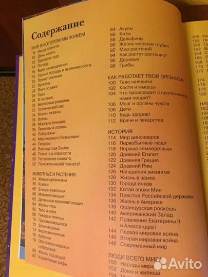 Новая детская энциклопедия